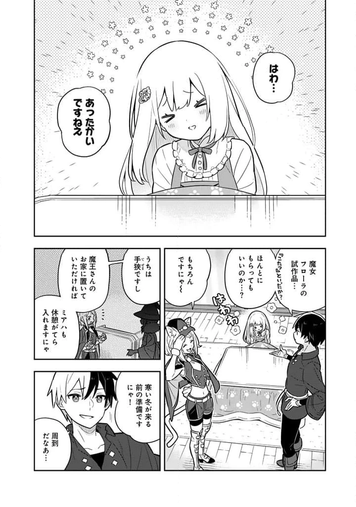 ページ 4 — 第76話