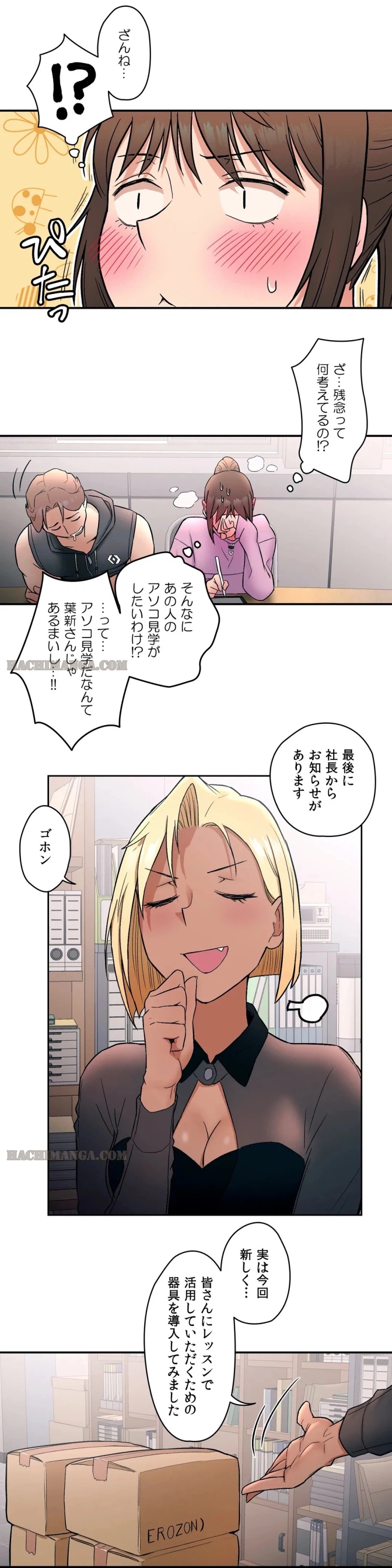 ページ 23 — 第18話