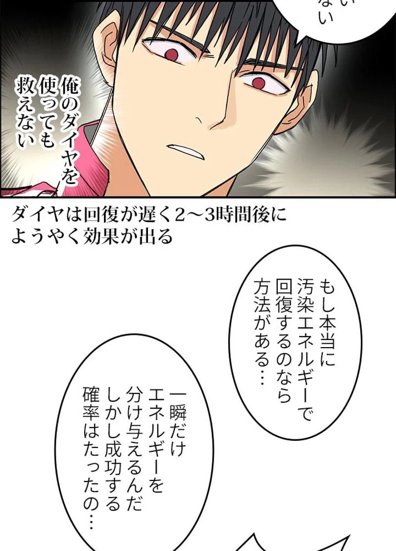 ページ 12 — 第100話