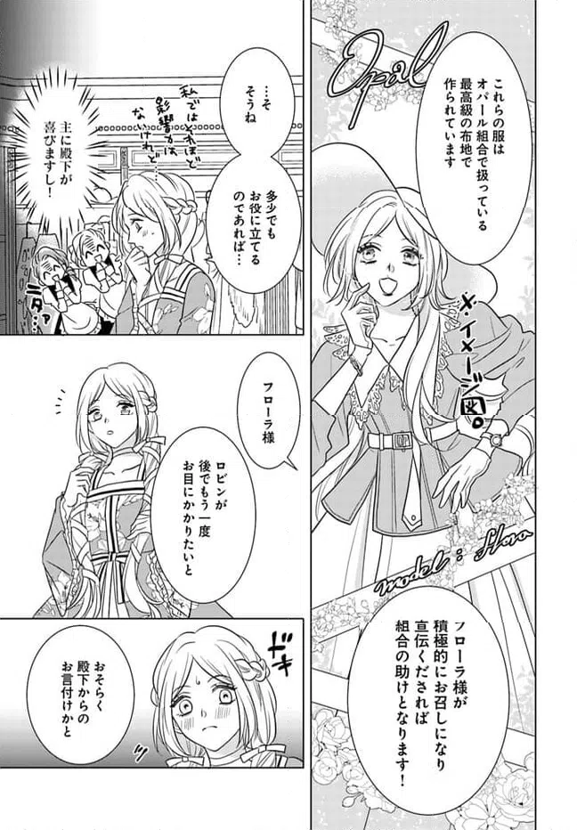 ページ 10 — 第3.3話
