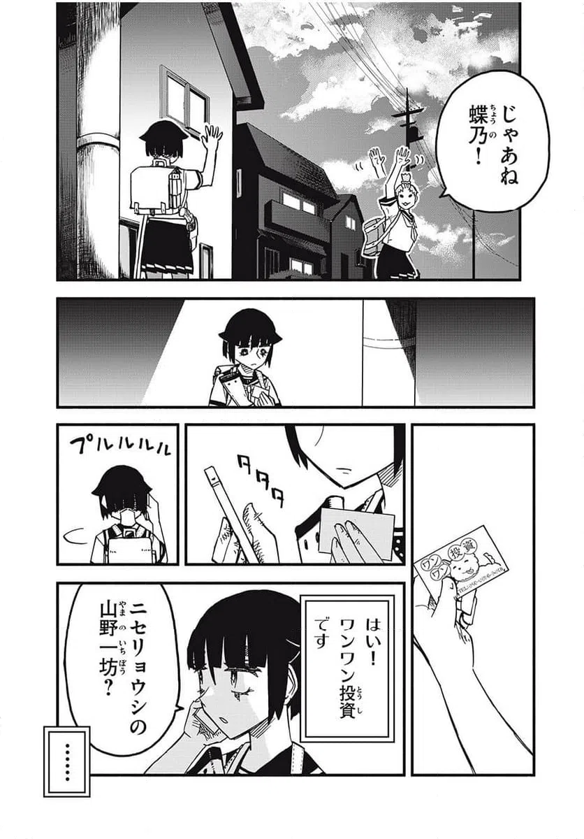 ページ 19 — 第15話