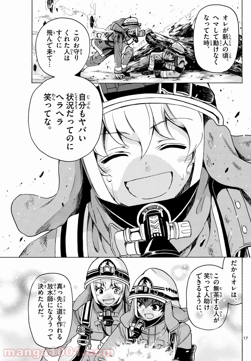 ページ 17 — 第6話