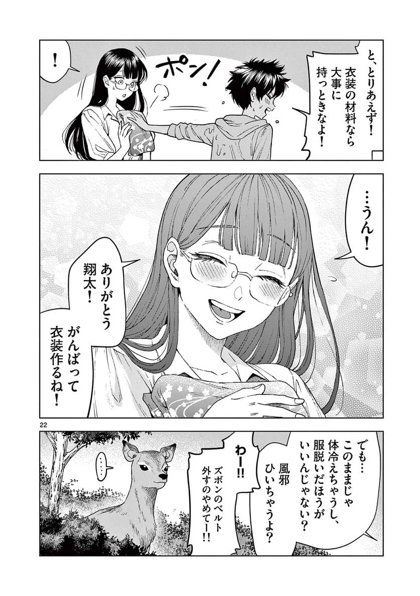 ページ 11 — 第13.2話