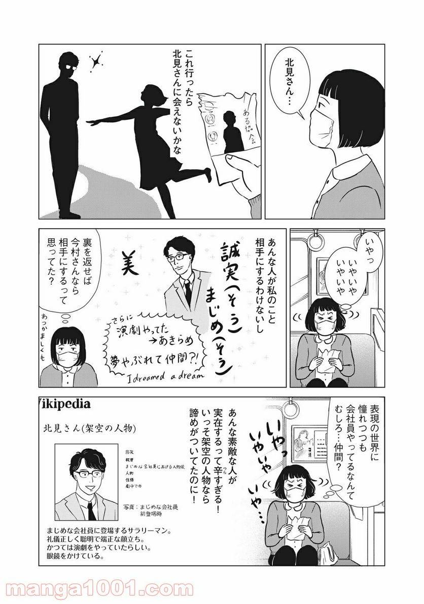 ページ 15 — 第12話