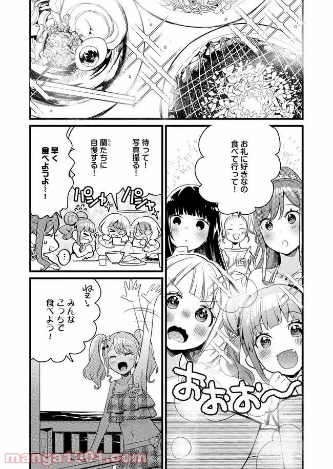 ページ 14 — 第4話