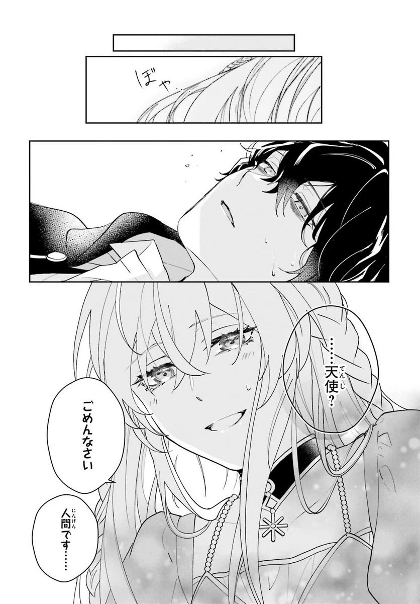ページ 26 — 第2話