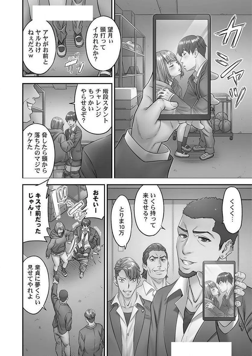 ページ 22 — 第1話