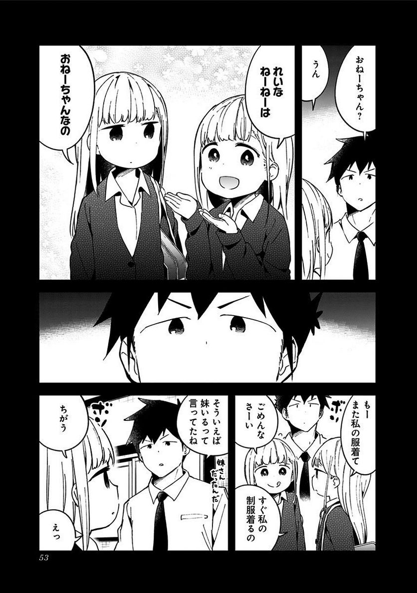 ページ 15 — 第51話
