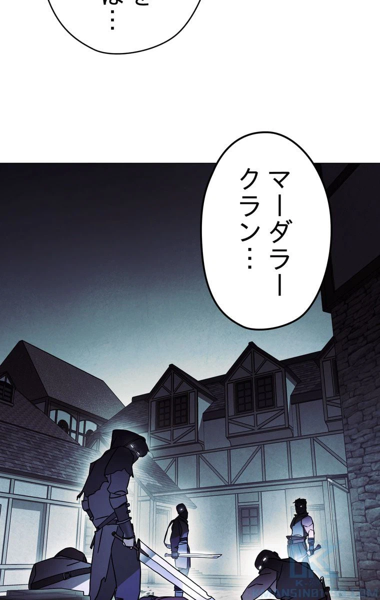 ページ 29 — 第33話