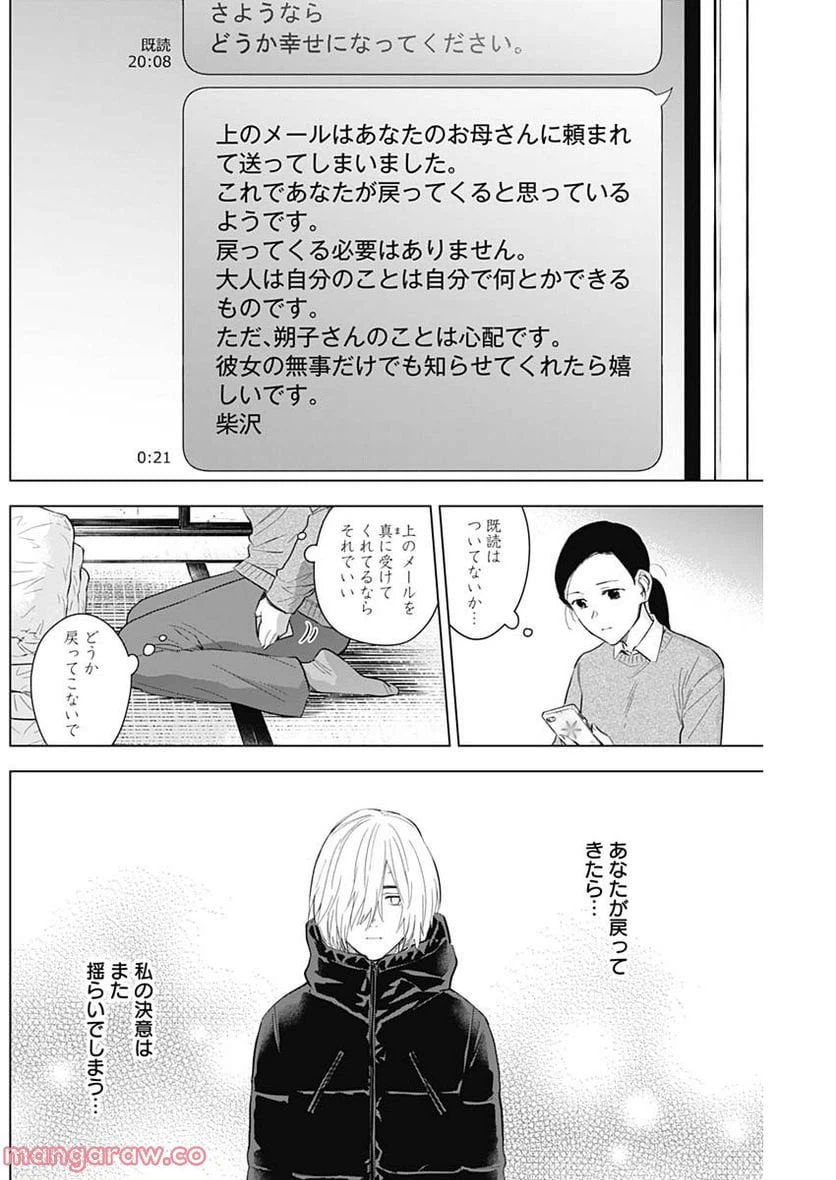 ページ 4 — 第117話