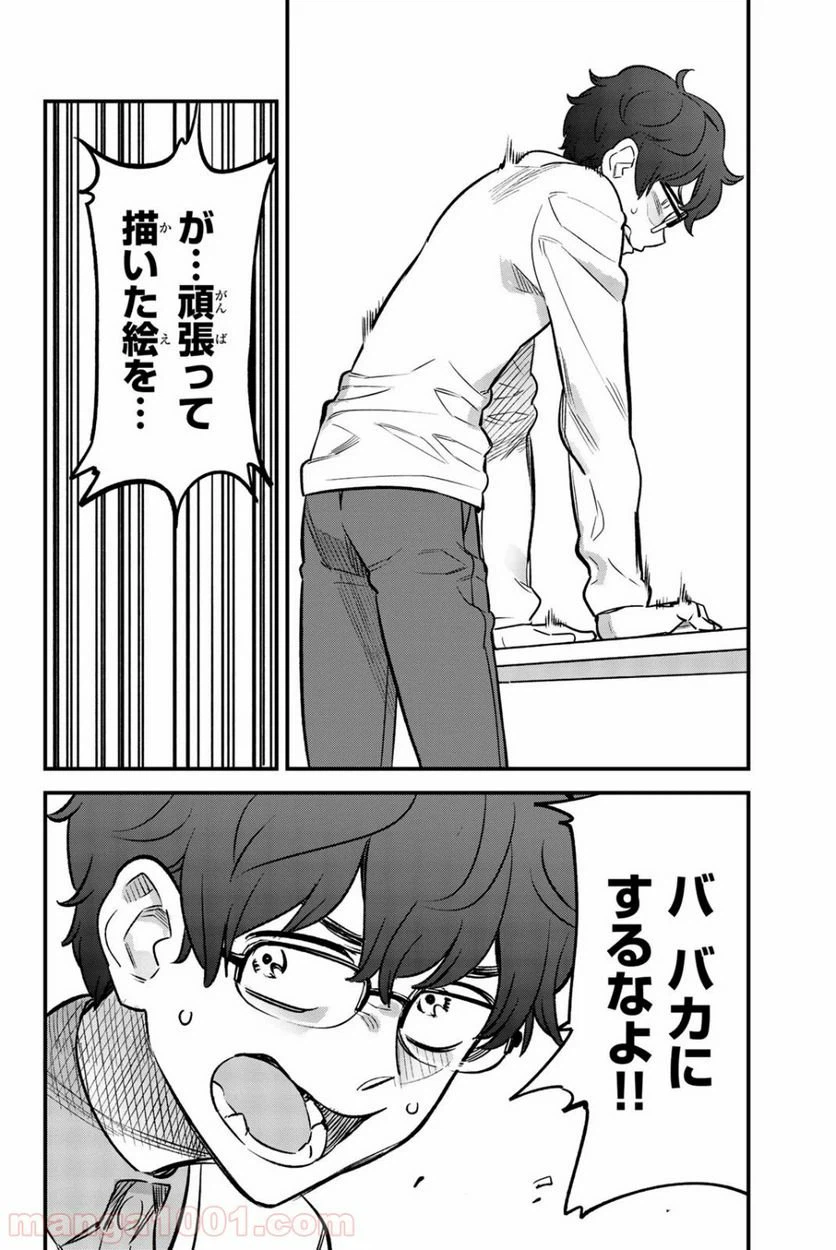 ページ 22 — 第50話