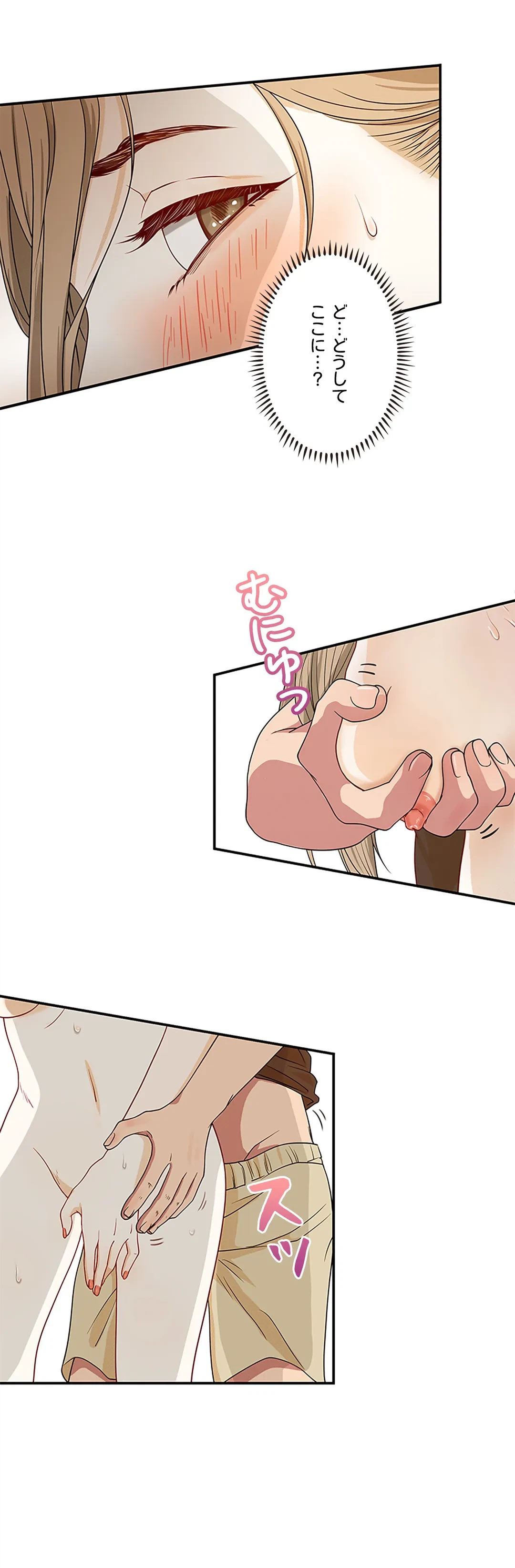 ページ 11 — 第2話