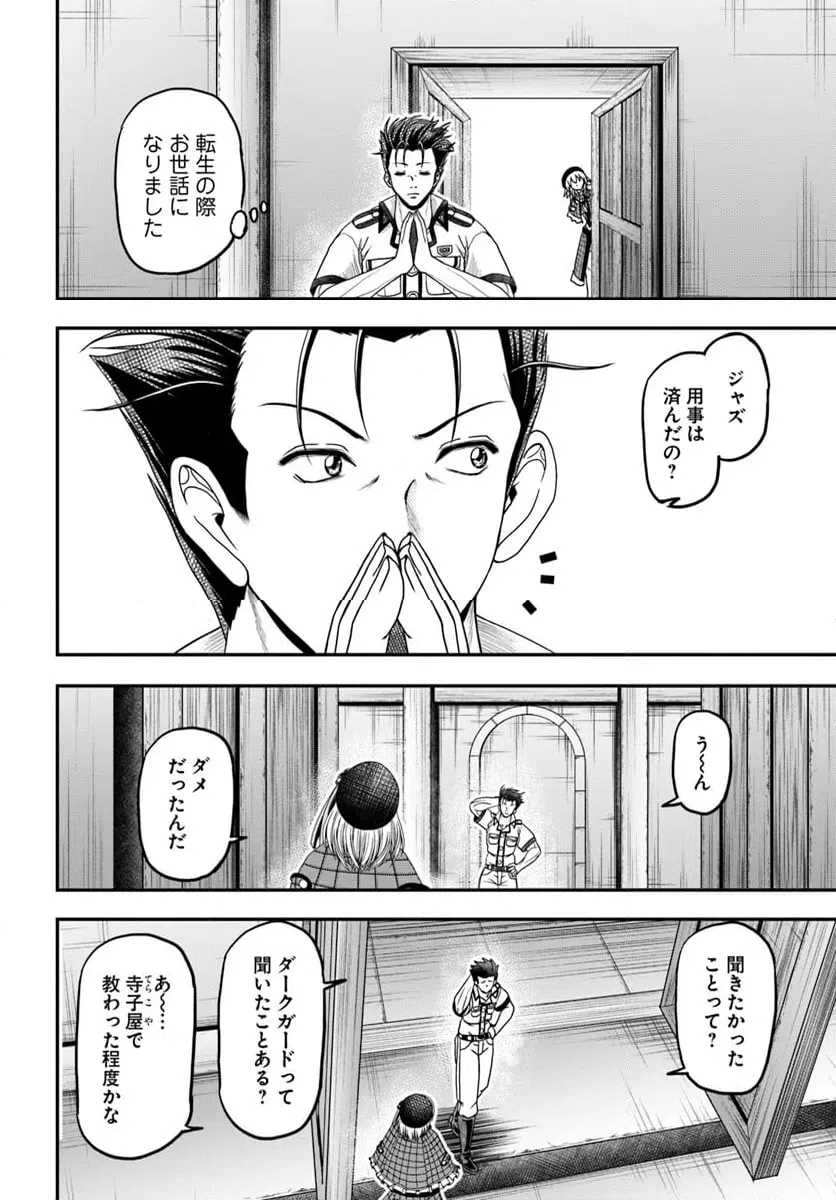 ページ 22 — 第11話