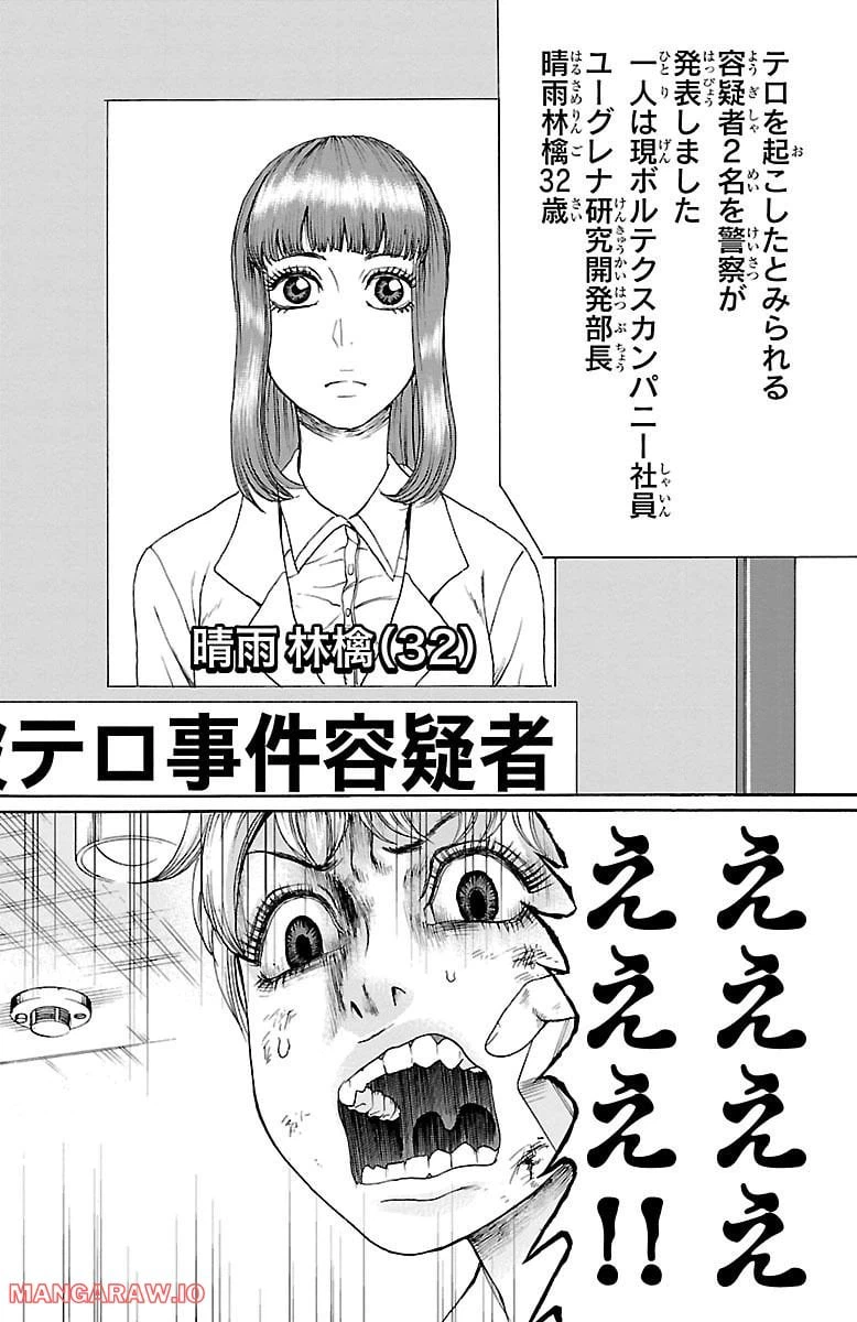 ページ 10 — 第14話