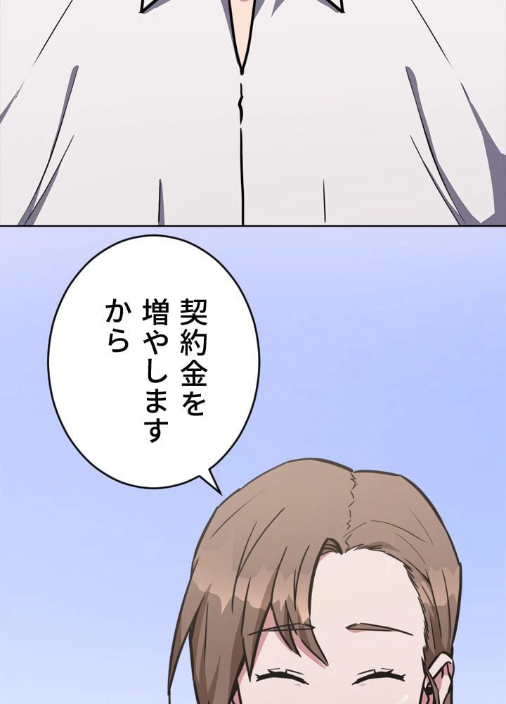 ページ 15 — 第34話