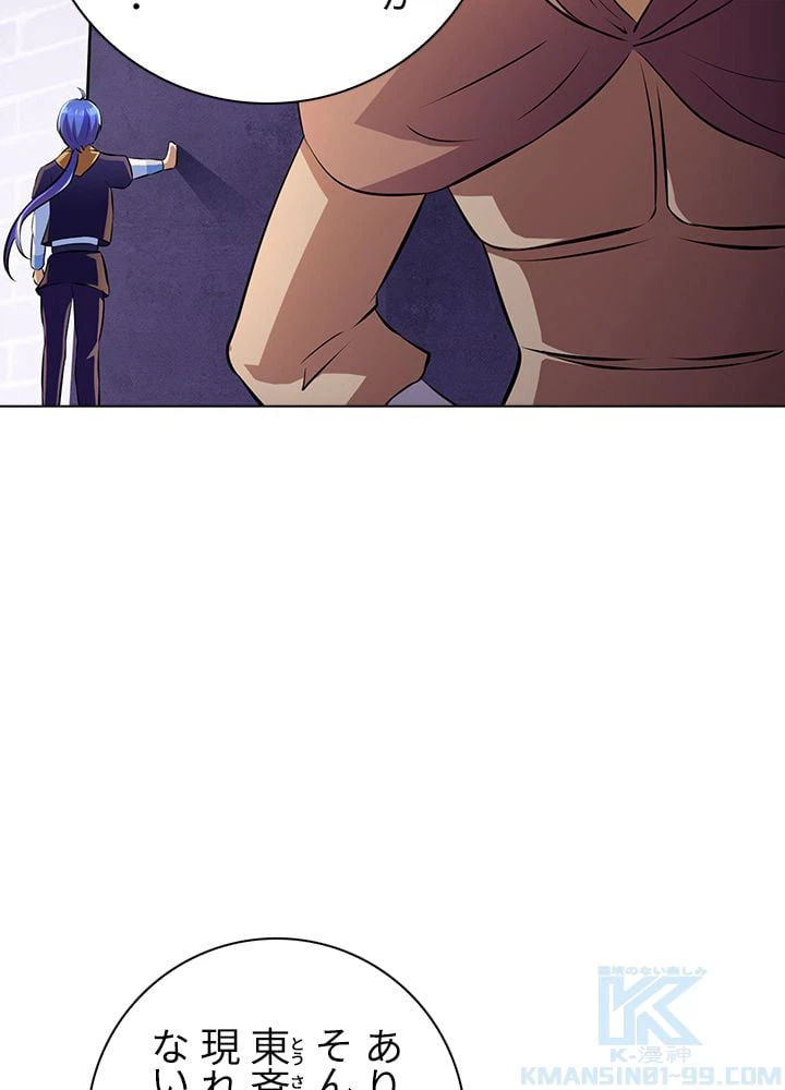 ページ 17 — 第100話
