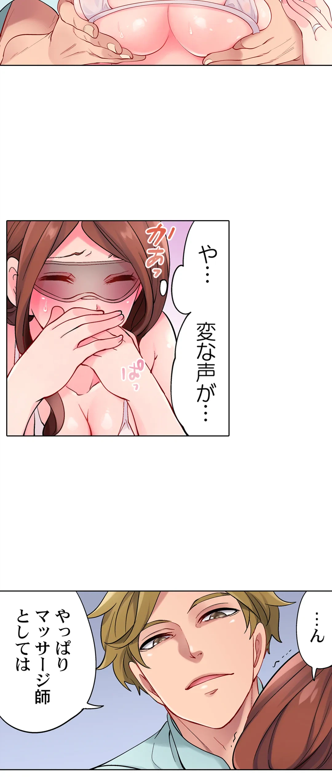 ページ 15 — 第2話