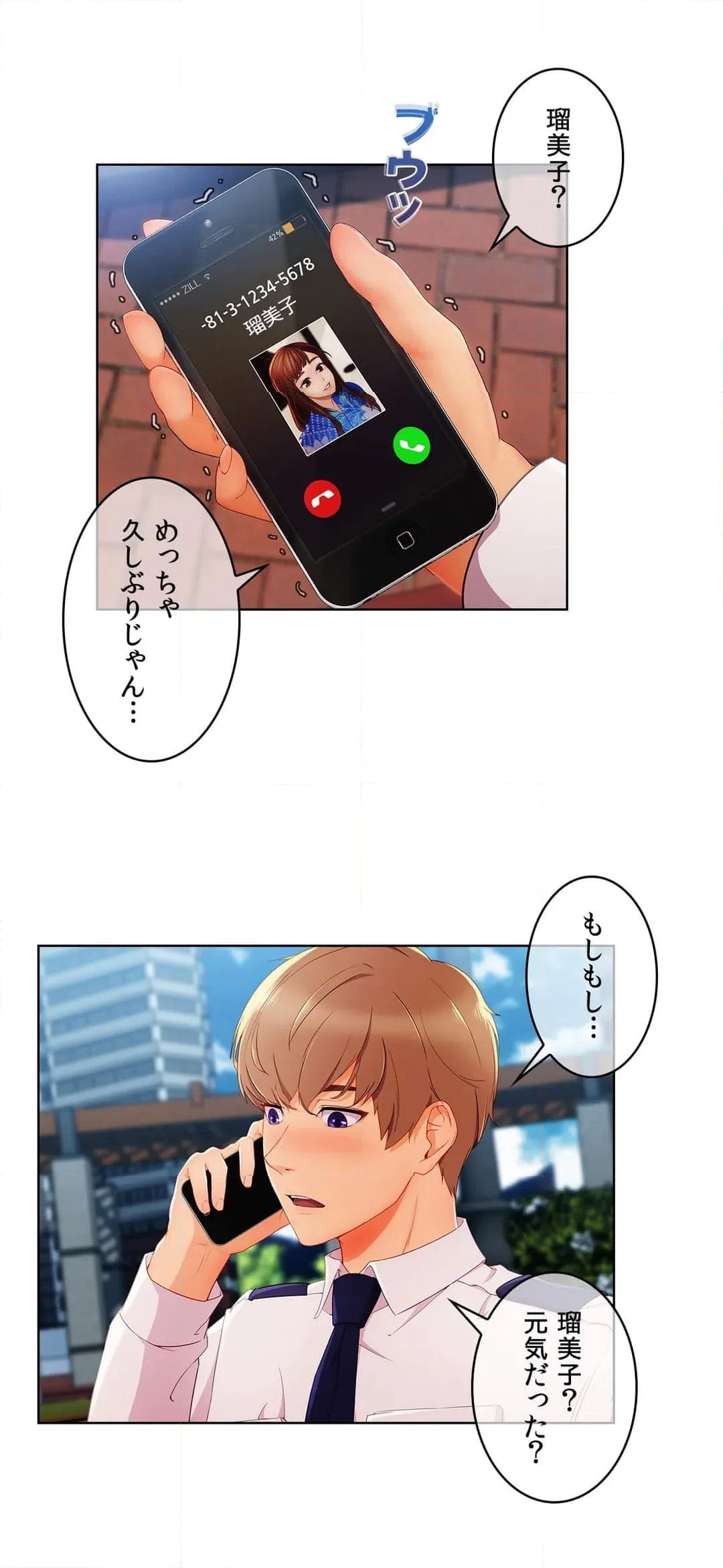 ページ 3 — 第54話
