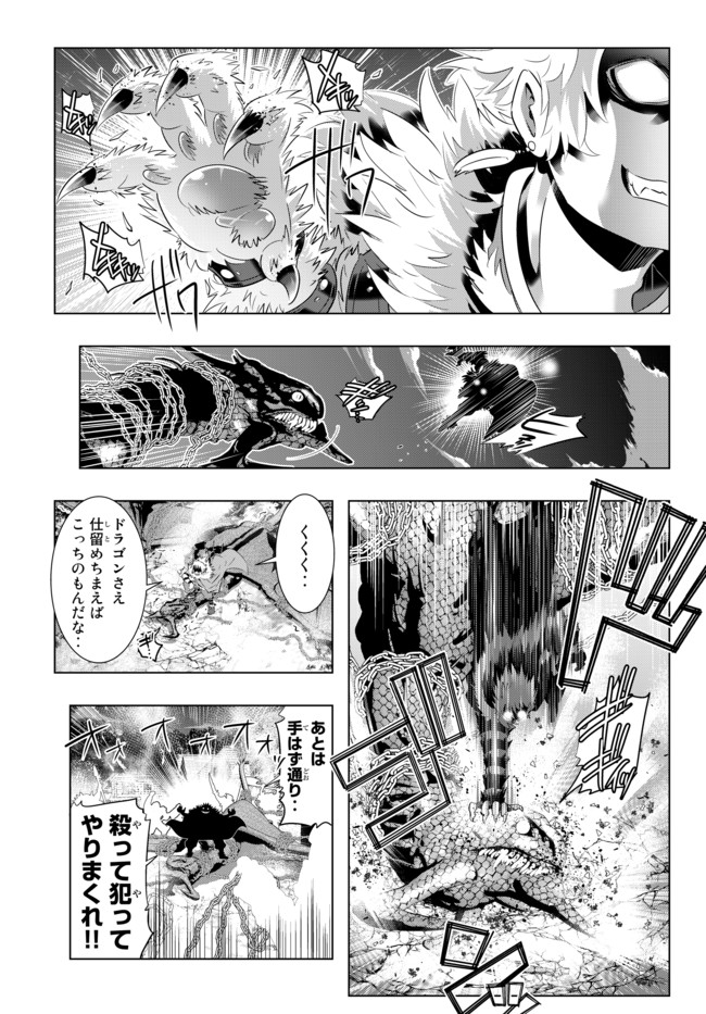 ページ 3 — 第26話