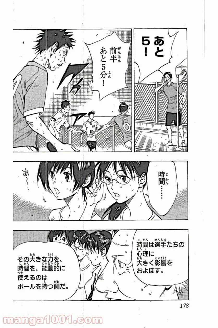ページ 12 — 第167話