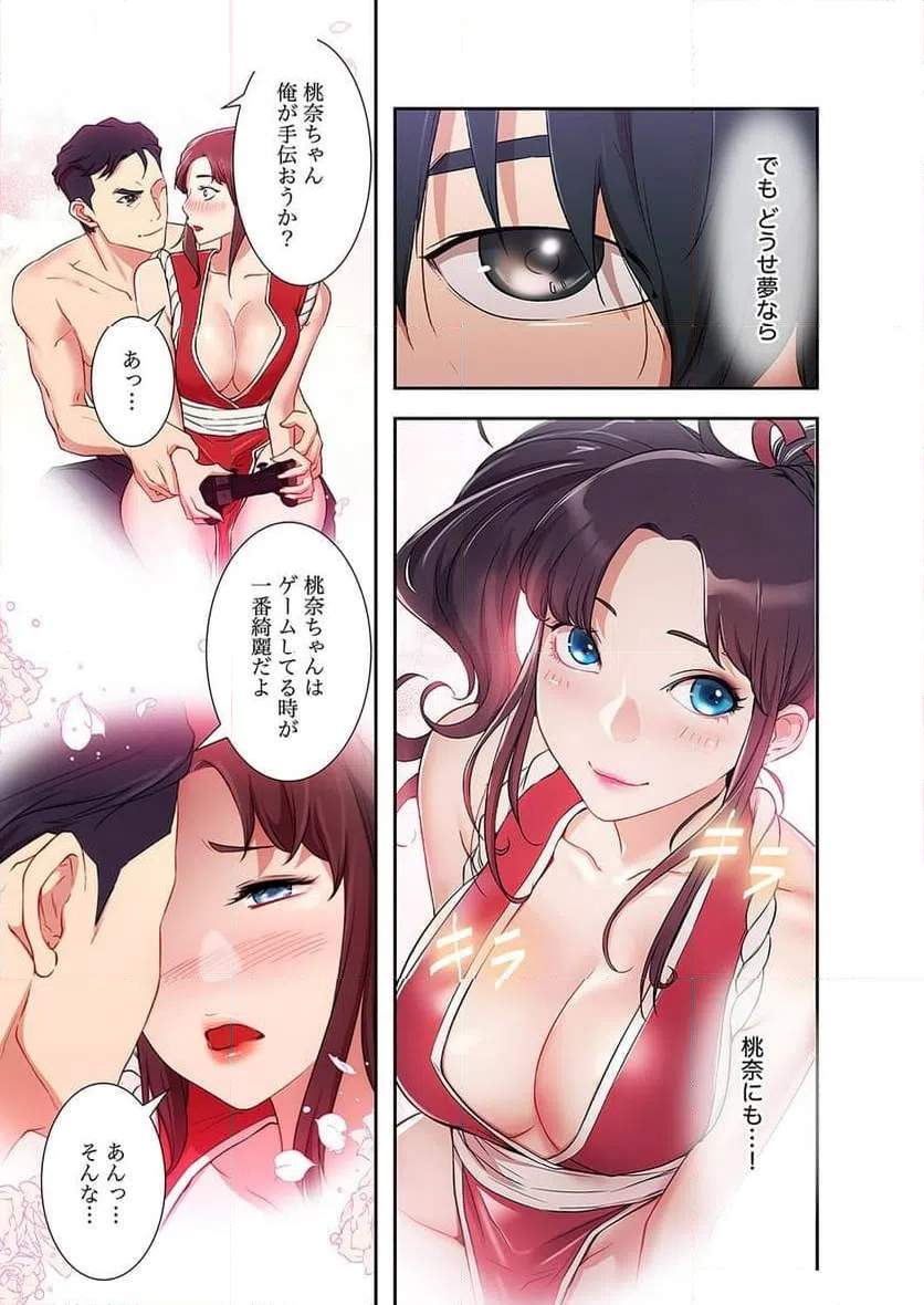 ページ 3 — 第2話