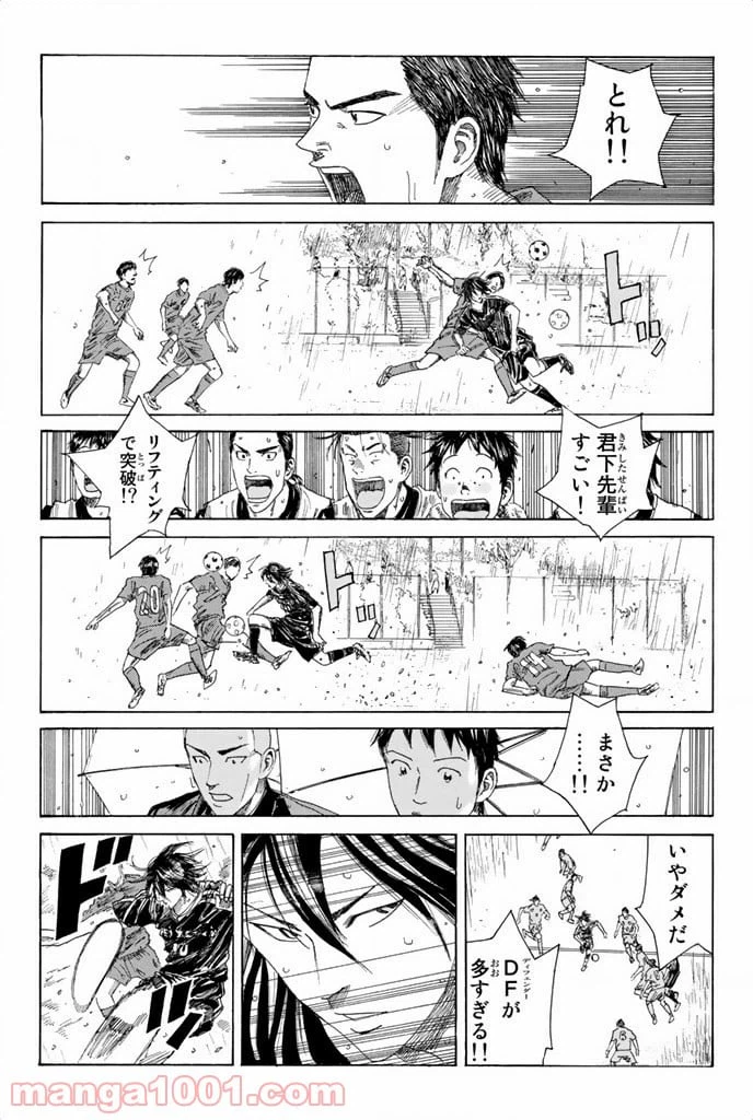ページ 11 — 第59話