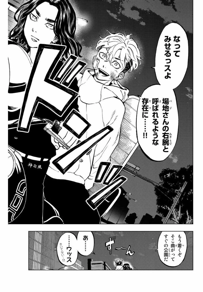 ページ 3 — 第2.1話