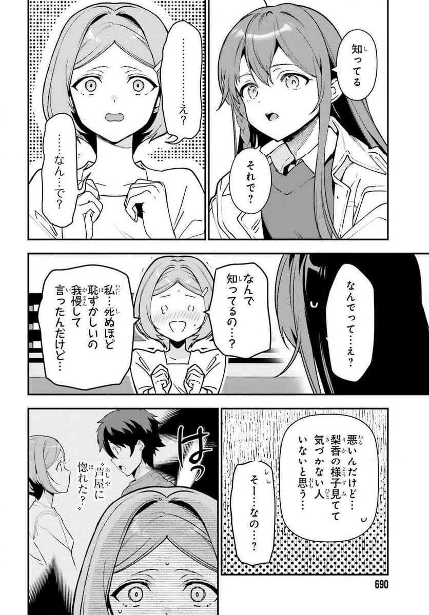 ページ 4 — 第129話