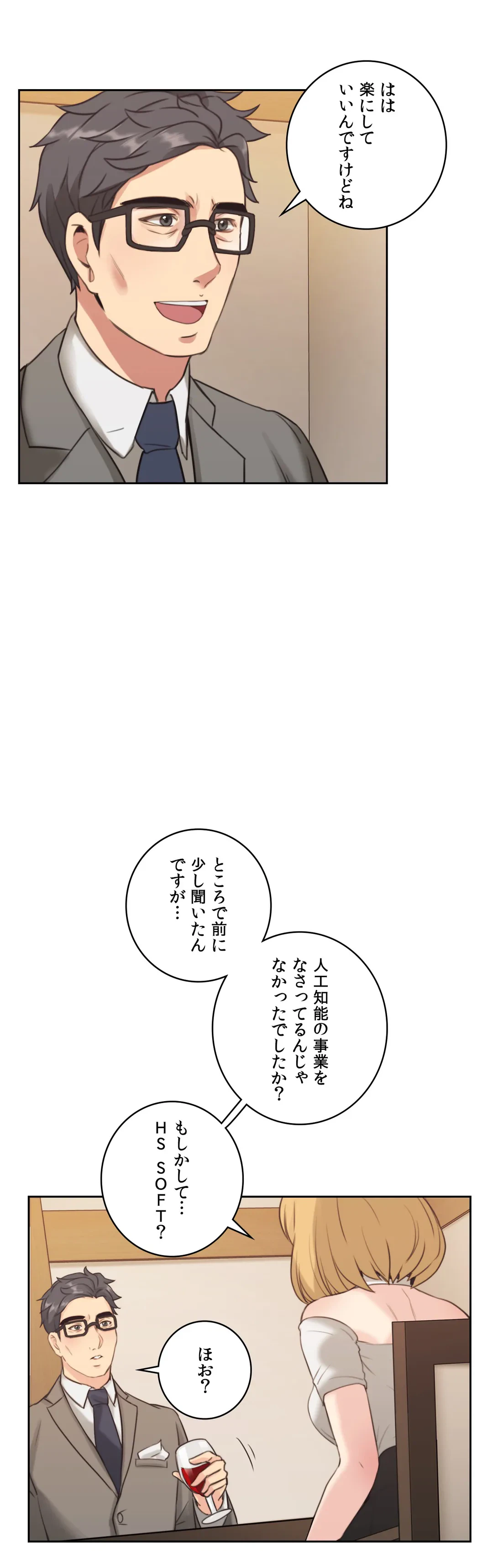 ページ 16 — 第11話