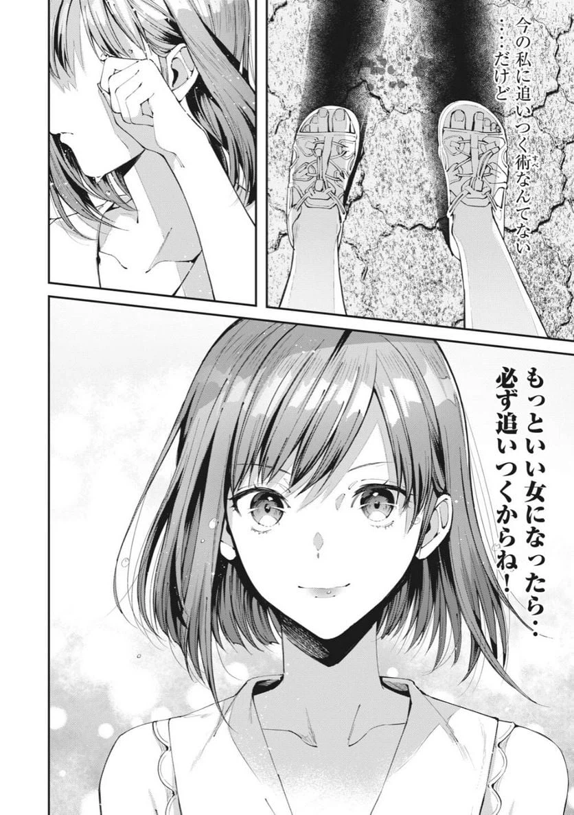 ページ 15 — 第2.2話