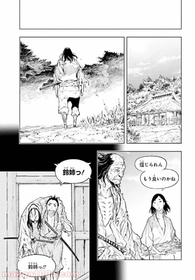 ページ 10 — 第2話