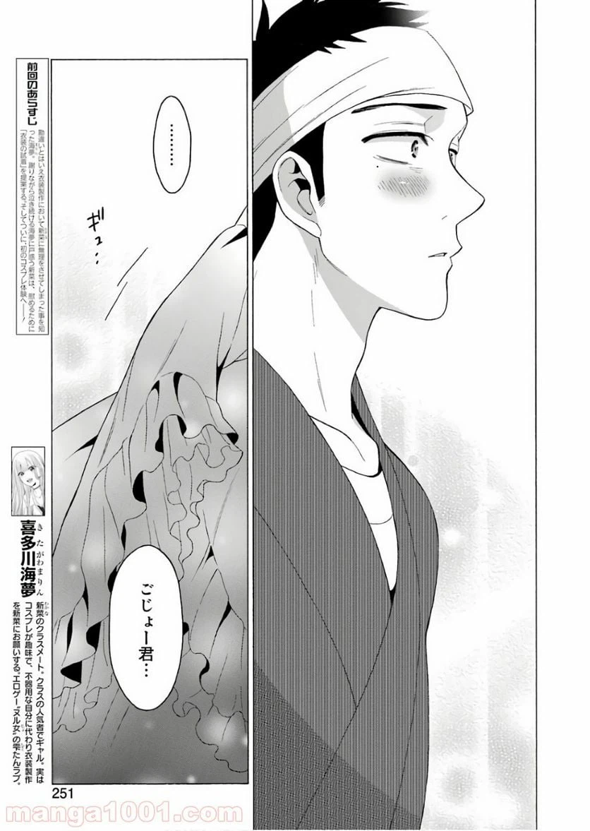ページ 3 — 第11話