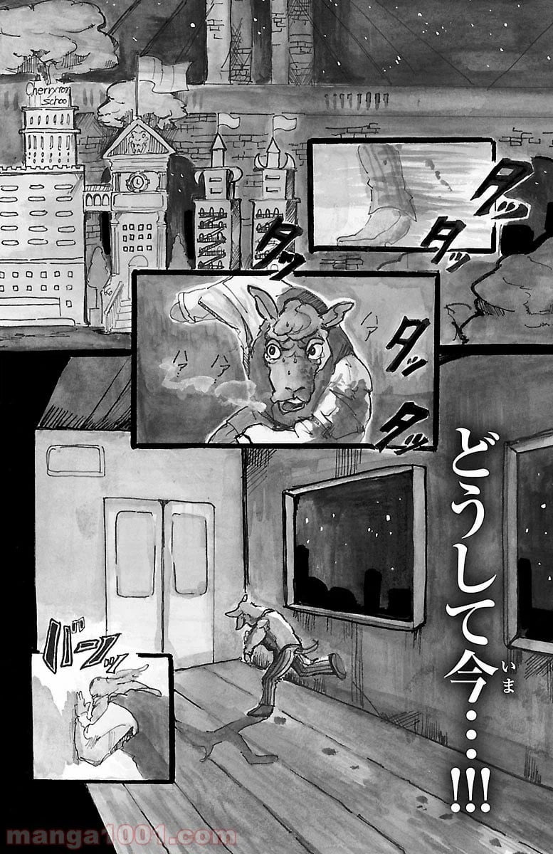 ページ 5 — 第1話