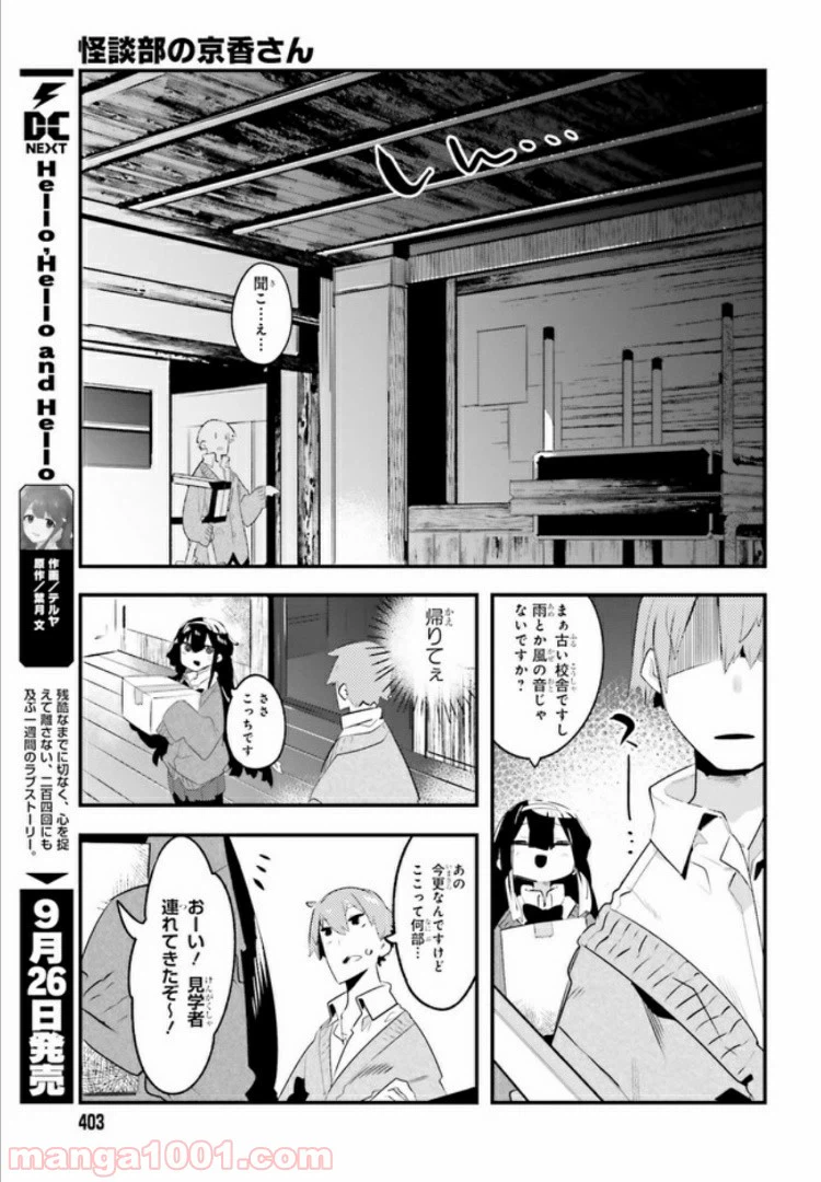 ページ 11 — 第1話