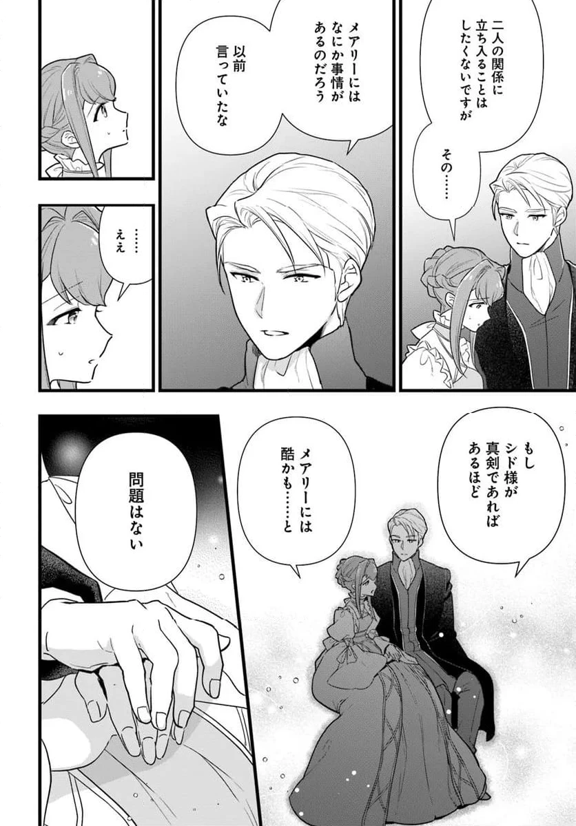 ページ 6 — 第29.1話