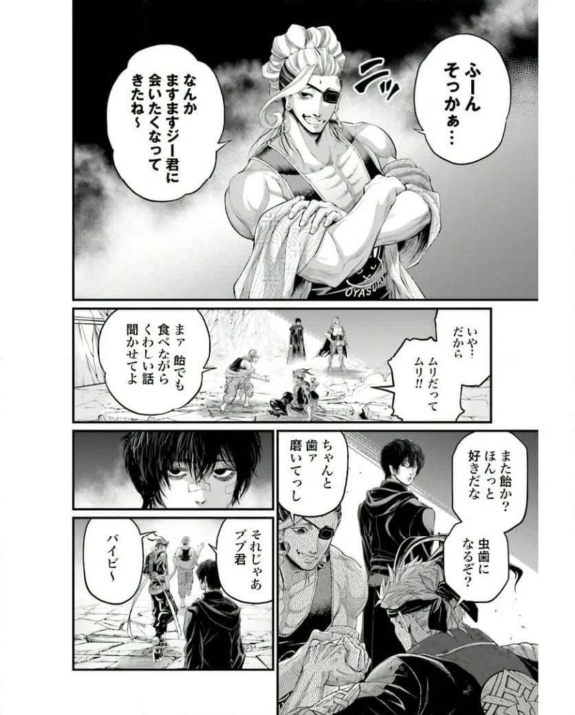 ページ 26 — 第88話