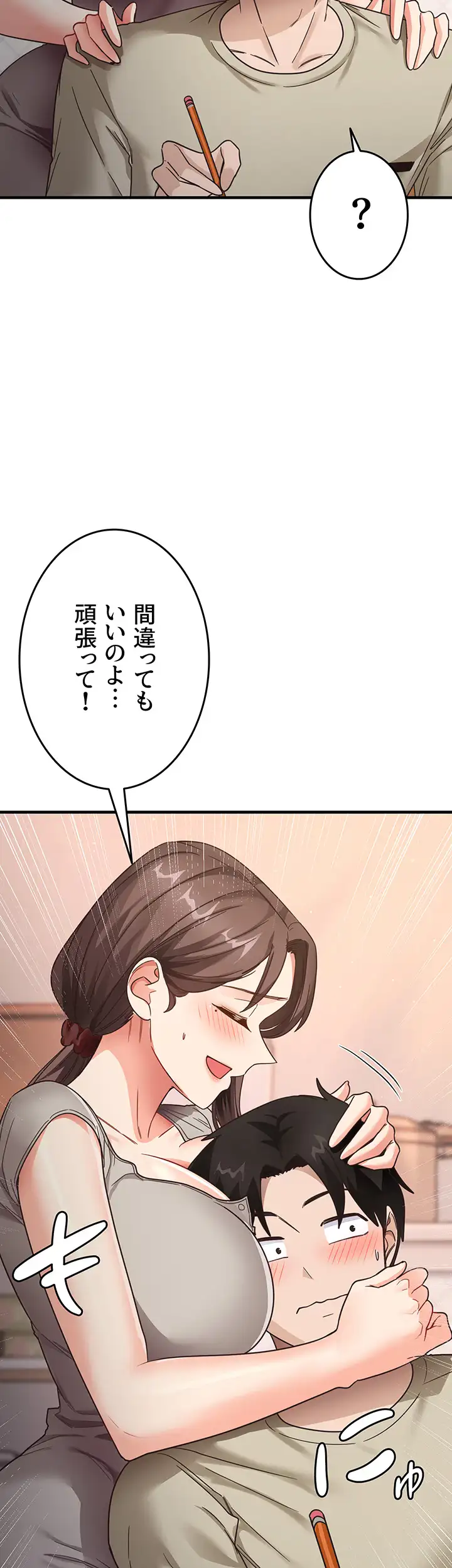 ページ 22 — 第12話