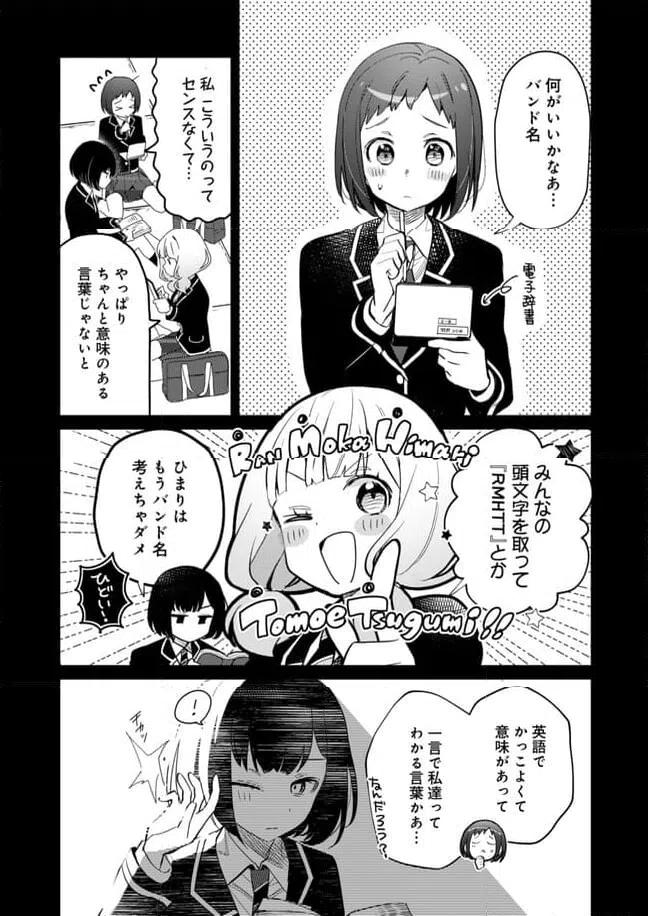 ページ 18 — 第23話