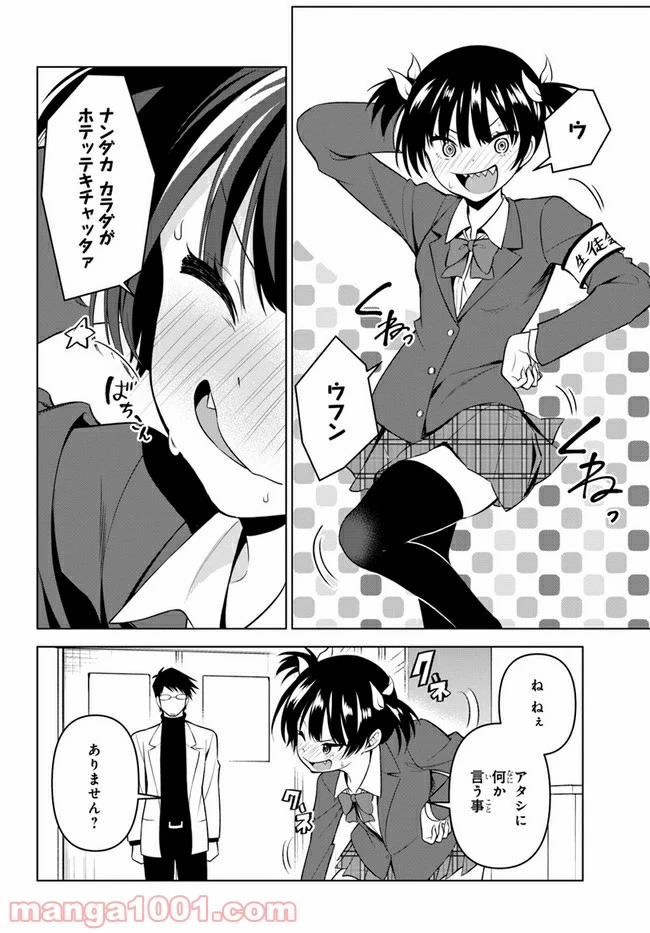 ページ 12 — 第15話