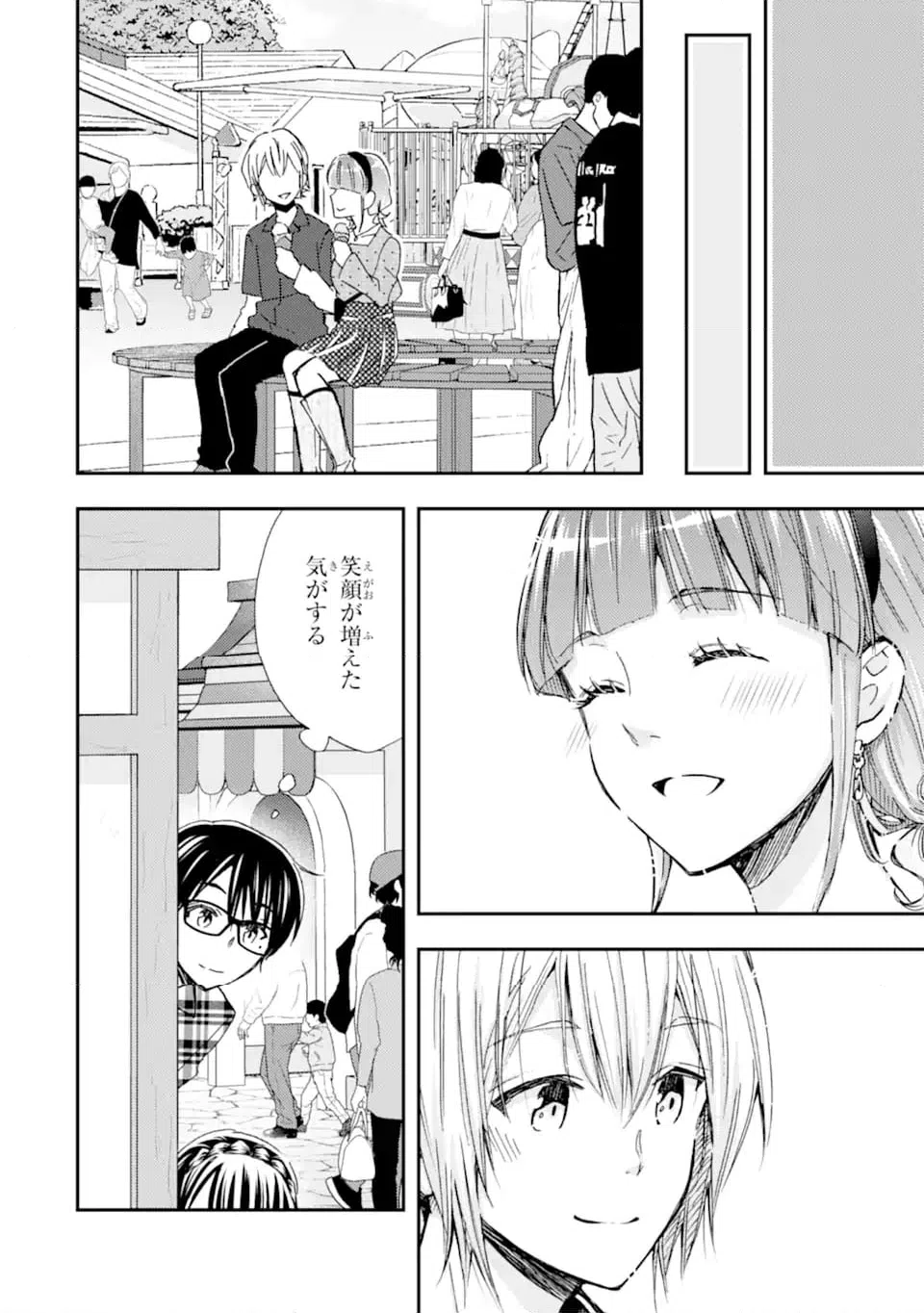 ページ 8 — 第40.2話