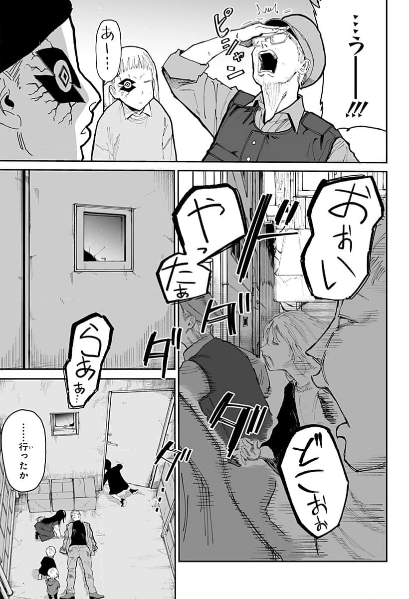 ページ 15 — 第12話