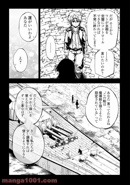 ページ 9 — 第55話