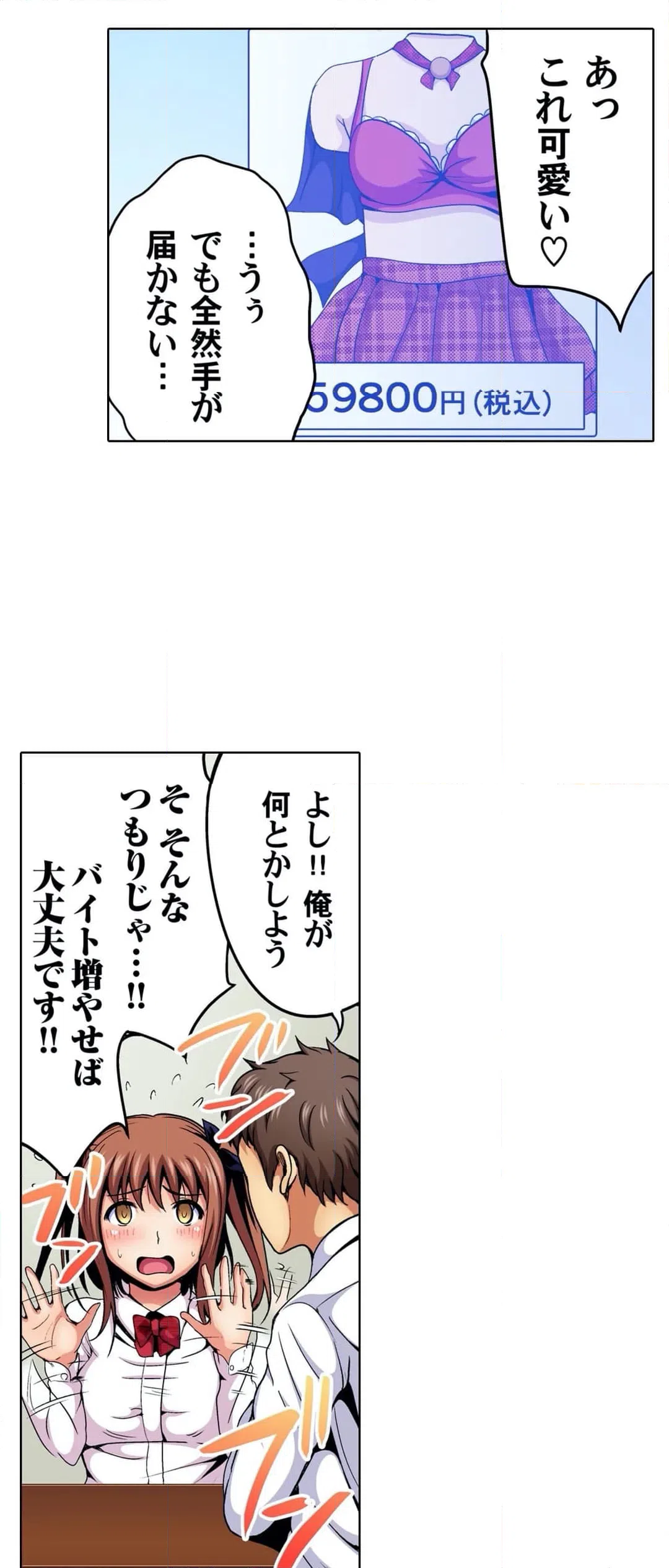 ページ 23 — 第10話
