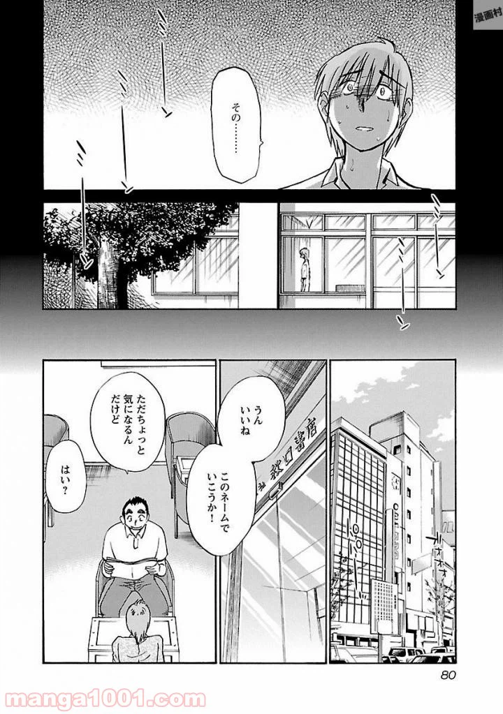 ページ 22 — 第3話