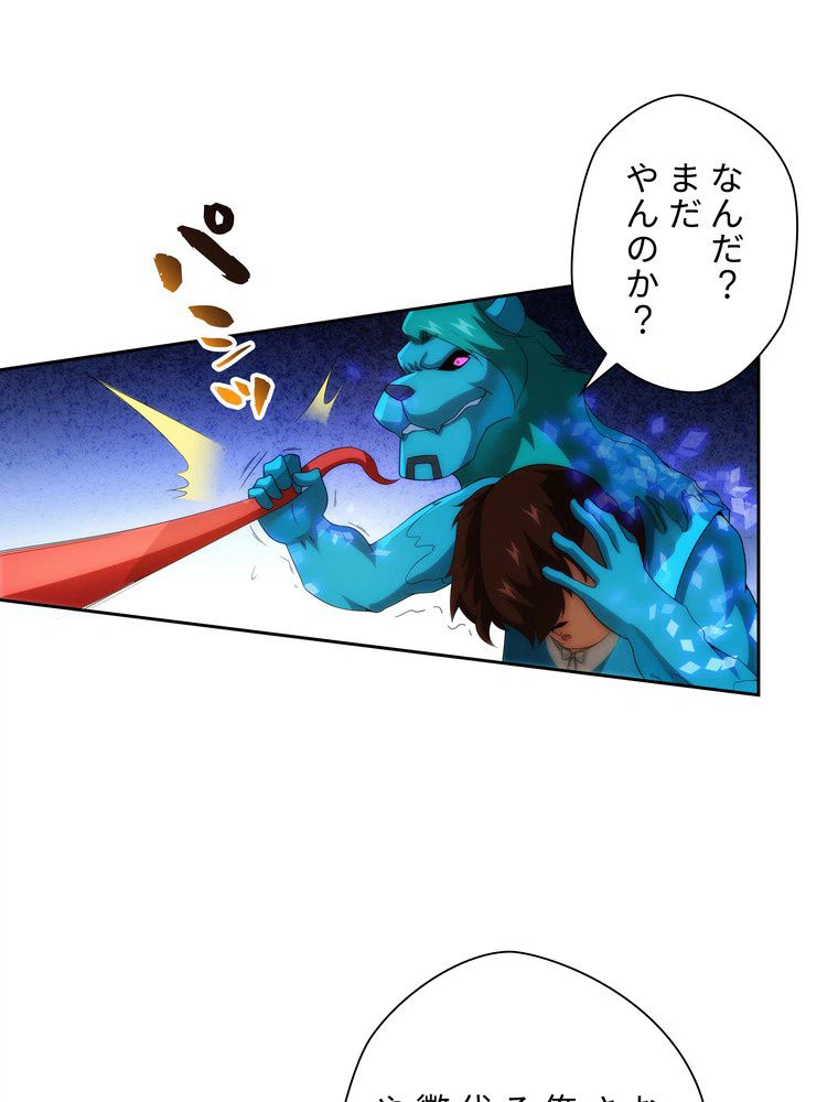 ページ 6 — 第47話