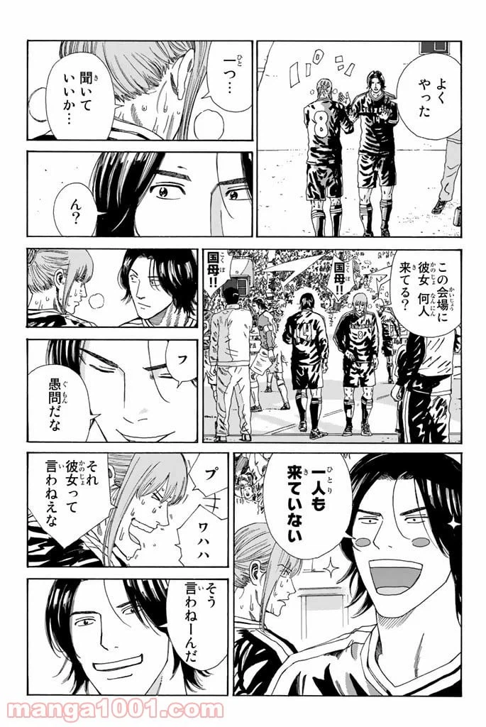 ページ 13 — 第212話