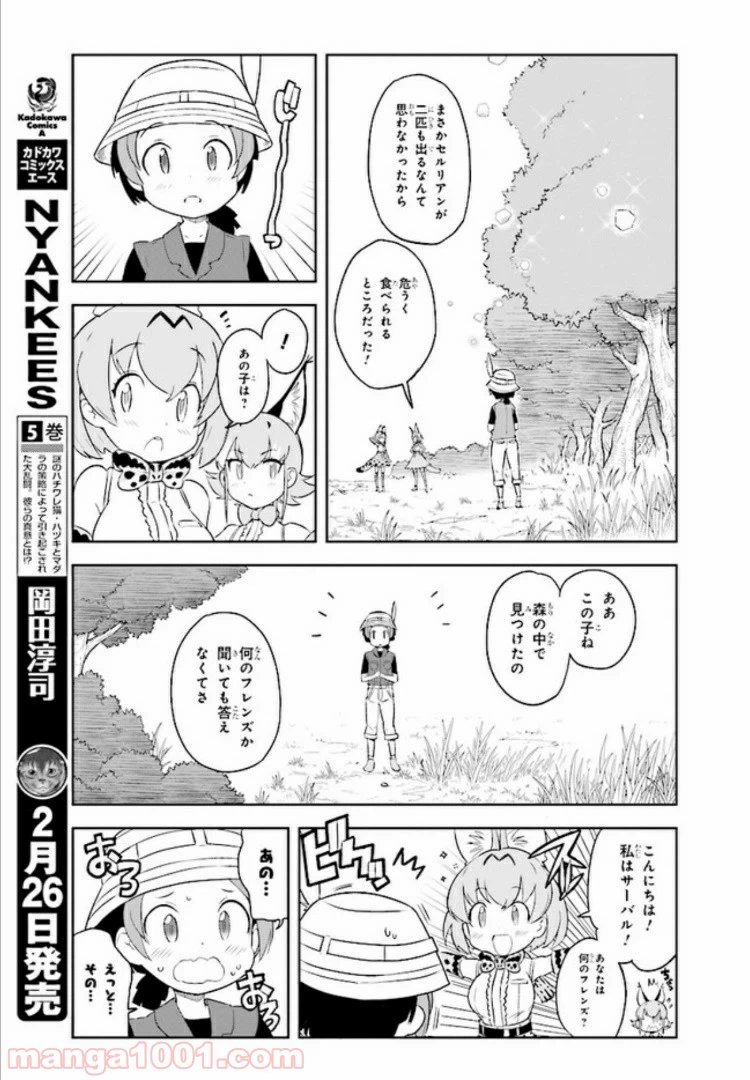 ページ 16 — 第1話