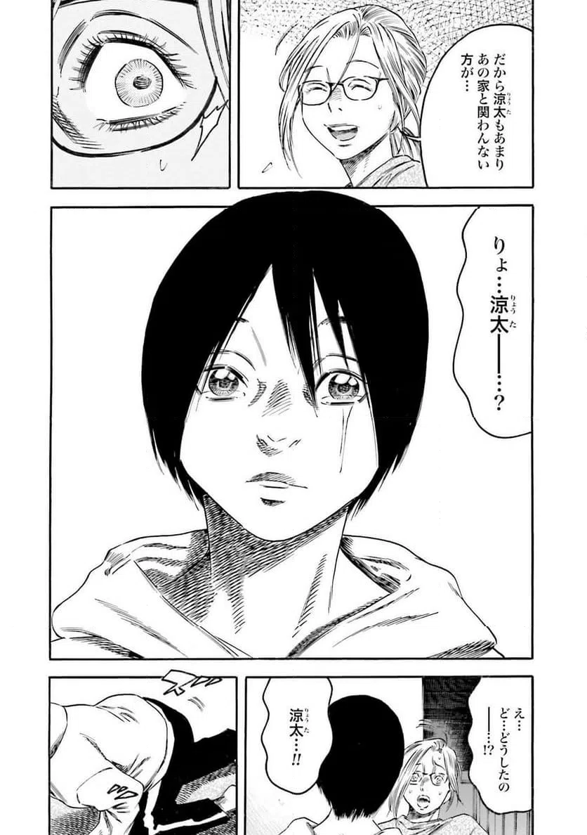 ページ 29 — 第3話