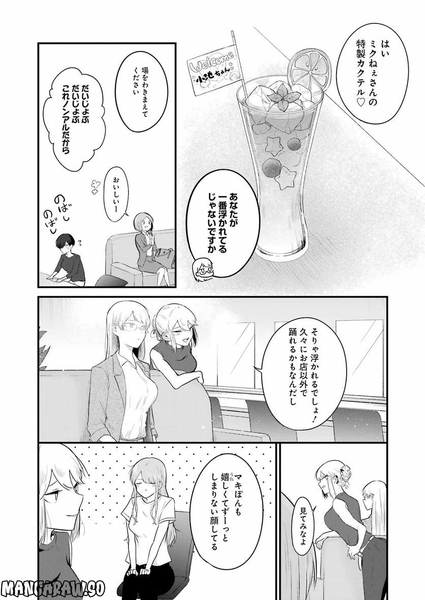 ページ 4 — 第20話