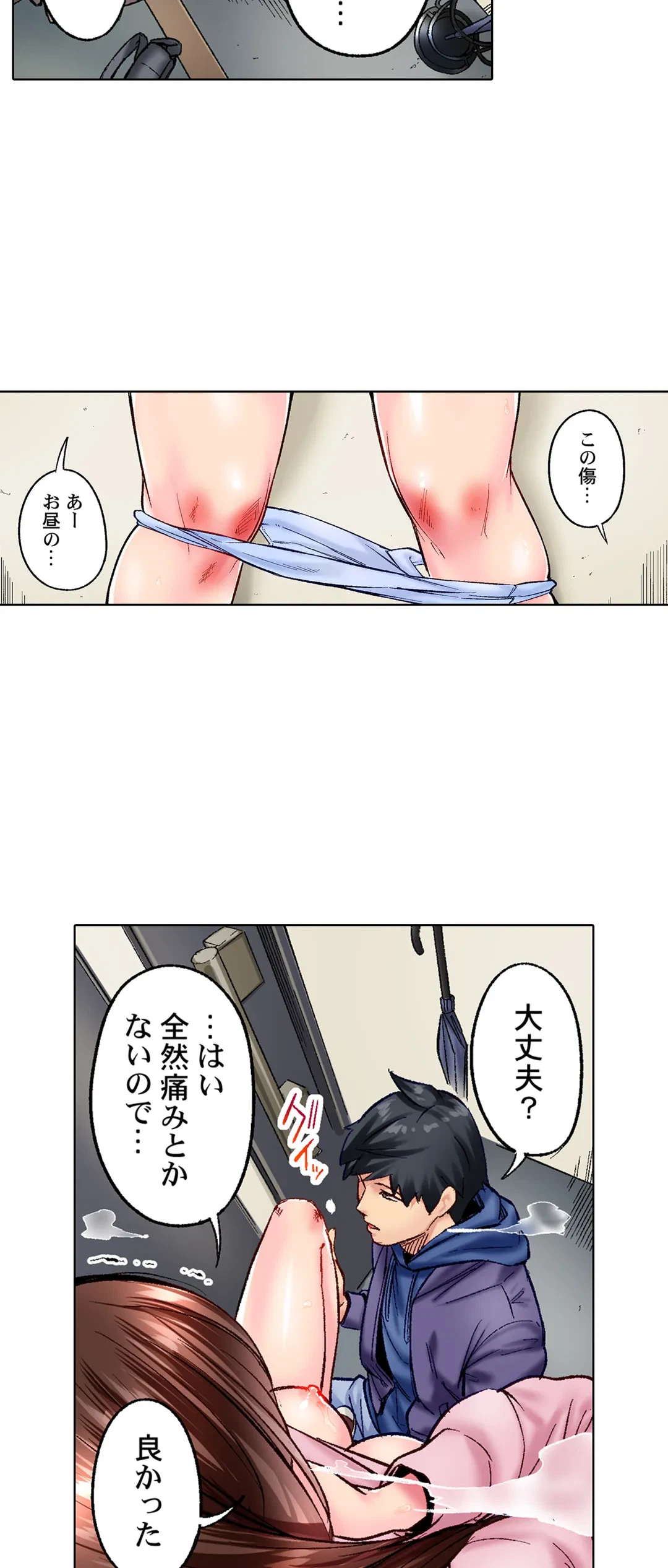 ページ 17 — 第41話